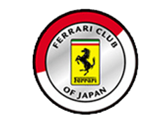 フェラーリ・クラブ・オブ・ジャパン【FerrariClubofJapan】