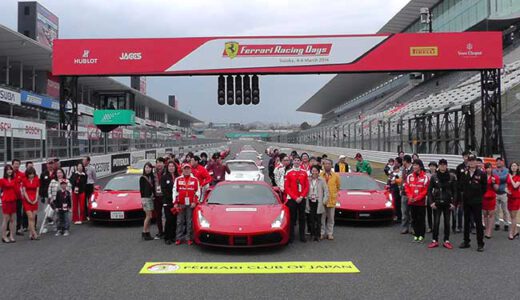 Ferrari Racing Days (Ferrari Japan主催)／鈴鹿サーキット（三重）／2016年3月5日～6日（土･日）