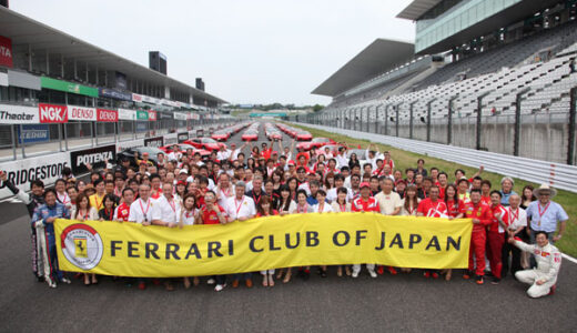 Forza Ferrari VI　鈴鹿サーキット　2013年6月22日（土）～23日（日）