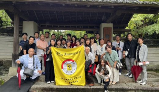 10月4-5日メンバーズデイ in 京都